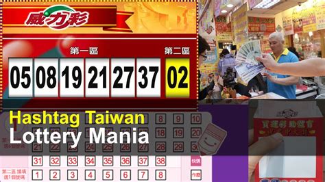 649 taiwan lotto result today